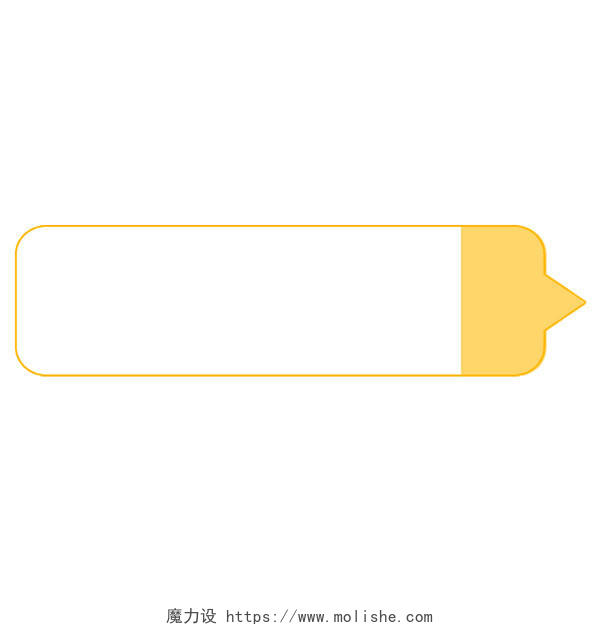 黄色对话框PNG素材对话框元素